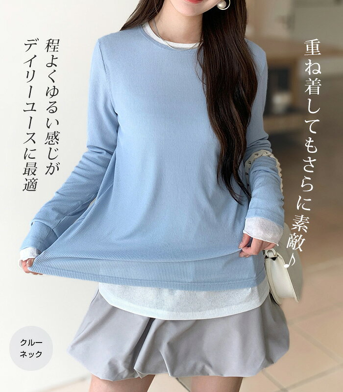 27%OFF【期間限定:2,590円→1,890円!】 シアー ロンT リブ レイヤード シースルー 袖クシュ トップス tシャツ 長袖 シアートップス レイヤードネック ヘンリーネック Uネック 体型カバー【 リブシアーロンT 】シースルー トップス - メイン画像 15