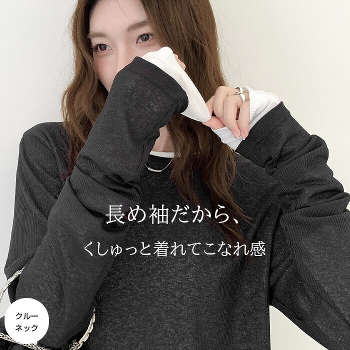 27%OFF【期間限定:2,590円→1,890円!】 シアー ロンT リブ レイヤード シースルー 袖クシュ トップス tシャツ 長袖 シアートップス レイヤードネック ヘンリーネック Uネック 体型カバー【 リブシアーロンT 】シースルー トップス - メイン画像 16