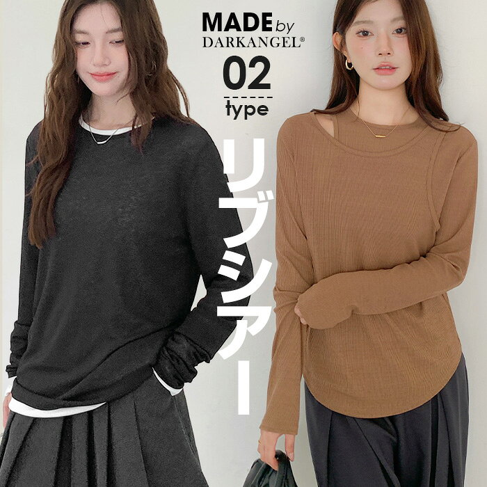 27%OFF【期間限定:2,590円→1,890円!】 シアー ロンT リブ レイヤード シースルー 袖クシュ トップス tシャツ 長袖 シアートップス レイヤードネック ヘンリーネック Uネック 体型カバー【 リブシアーロンT 】シースルー トップス - メイン画像 6
