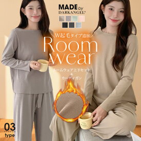 59%OFF!【24H限定：990円~1,999円！】 裏起毛 ルームウェア さらてろリブ セットアップ 上下セット 長袖 ウエストゴム ワンマイルウェア 部屋着 あったか W起毛 【 ルームウェア上下セット】ダークエンジェル 裏起毛以外がページ内最安a_bag