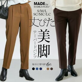 【期間限定：3,580円→2,390円！】 テーパードパンツ パンツ レディース きれいめ ストレッチ テーパードパンツ センタープレス ピンタック オフィス 春 ウエストゴム 【センタープレステーパードパンツ】ダークエンジェル