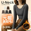 57%OFF!【期間限定：3,980円→1,690円！】 uネック tシャツ 深め レディース 長袖 カジュアル ロンT カットソー 秋冬 …