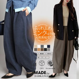 65%OFF!【11/8 10時〜24H限定：1,290円~2,590円！】 パンツ イージー コクーンパンツ レディース ボトム 速乾 UVカット パンツ カーブパンツ ワイドパンツ バレルレッグ きれいめ ロング丈 ウエストゴム ボトムス【 イージーコクーンパンツ】涼感生地がページ内最安a_bag