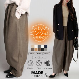 49%OFF!【24H限定：1,890円〜2,499円！】【年間ランキング18位】 パンツ イージー コクーンパンツ レディース ボトム パンツ カーブパンツ ワイドパンツ バレルレッグ きれいめ ロング丈 ウエストゴム【 イージーコクーンパンツ】フランネル生地がページ内最安