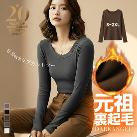 52%OFF！【期間限定：3980円→1899円！】uネック tシャツ 深め レディース 長袖 カジュアル ロンT カットソー 秋冬 冬 きれいめ ルームウエア オシャレ 無地 女性用 レーヨン 裏起毛 【 Uネック裏起毛リブカットソー 】 ダークエンジェル