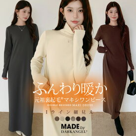 40%OFF!【24H限定：2,390円~2,490円！】 選べる着丈 裏起毛 マキシワンピース レディース 秋冬 長袖 元祖ロング 体型カバー シンプル 無地 カットソー ワンピース ストレートライン 6色展開 ブラック ワンピース 秋冬 裏起毛 ラウンドネックがページ内最安