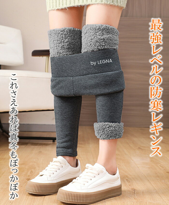 【期間限定:3980円→750円】【年間ランキング6位】 レギンス リブレギンス レディース レギンスパンツ 高伸縮 ストレッチ 細見え 美脚 ハイウエスト 10分丈 春 防寒 裏ボア ブラック グレー 【 ストレッチリブレギンス】 ダークエンジェル - メイン画像 4