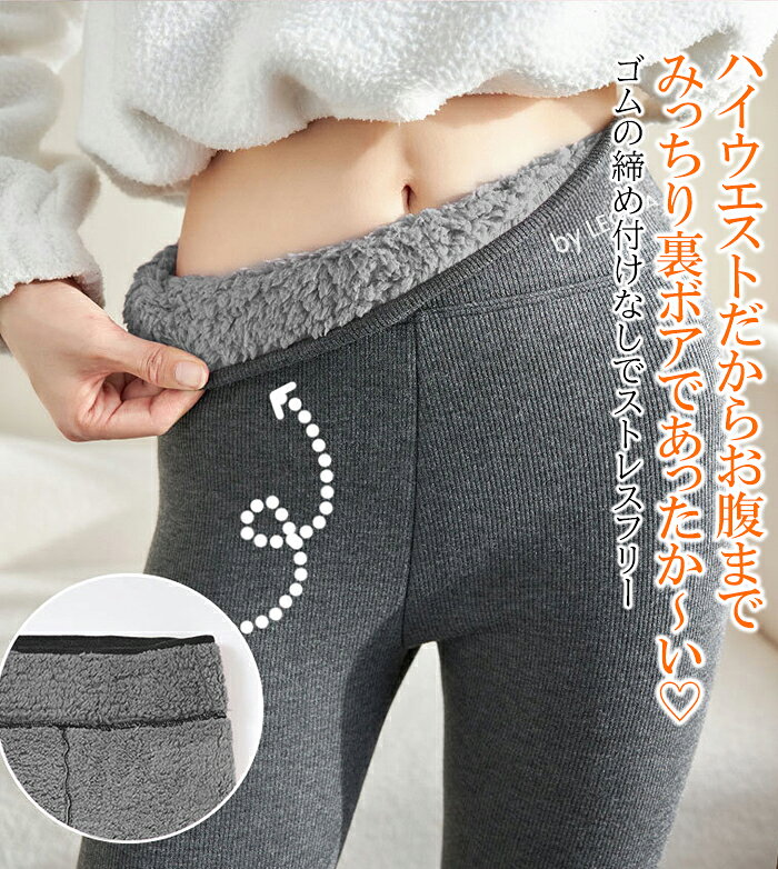 【期間限定:3980円→750円】【年間ランキング6位】 レギンス リブレギンス レディース レギンスパンツ 高伸縮 ストレッチ 細見え 美脚 ハイウエスト 10分丈 春 防寒 裏ボア ブラック グレー 【 ストレッチリブレギンス】 ダークエンジェル - メイン画像 7