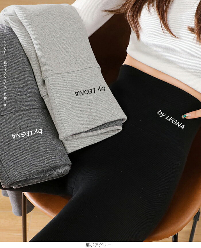 【期間限定:3980円→750円】【年間ランキング6位】 レギンス リブレギンス レディース レギンスパンツ 高伸縮 ストレッチ 細見え 美脚 ハイウエスト 10分丈 春 防寒 裏ボア ブラック グレー 【 ストレッチリブレギンス】 ダークエンジェル - メイン画像 13