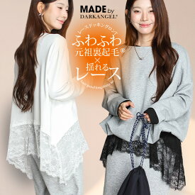 27%OFF【期間限定：5,790円→4,190円！】 レース ドッキング アシメ ロンT レディース 春 長袖 Tシャツ 体型カバー チュニック トップス 裾レース アシンメトリー アシメ レイヤード インナー スウェット ニット 重ね着 カットソー 体型カバー チュニック丈 丈長め