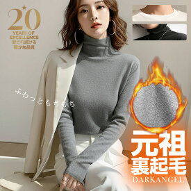60%OFF!1枚あたり890円！3枚セット購入で【11/12 10時~24H限定】 トップス ふわもちもち 蓄熱 タートルネック ラウンドネック 裏起毛 レディース あったかインナー レイヤード 黒 長袖 お洒落 防寒【ふわもちもち両面起毛蓄熱タートル＆ラウンドネックトップス】