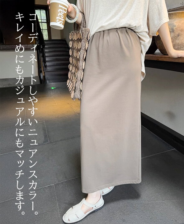 楽天市場】【期間限定：3,790円→1,999円】 ロング タイト スカート 