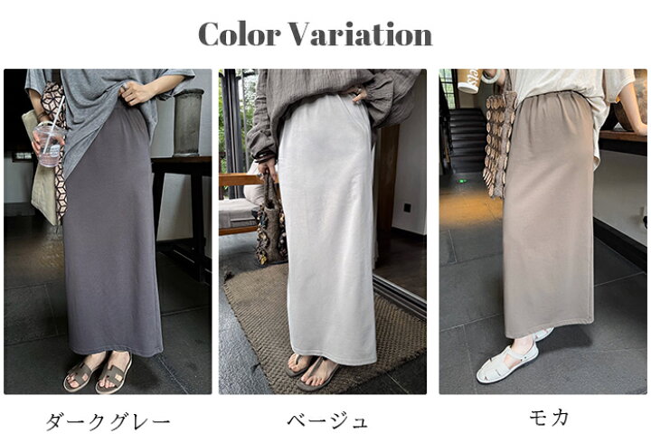 楽天市場】【マラソン：3,790円→1,999円！】 ロング タイト スカート 