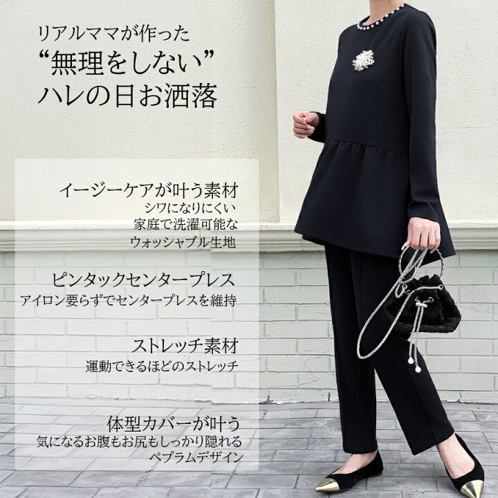 楽天市場】3,999円！【期間限定価格】【洗える】 セットアップ 