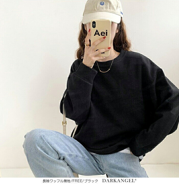 楽天市場】【期間限定：4,980円→1,490円！】 ワッフル トップス 