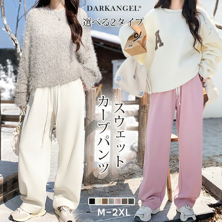 楽天市場】【直前まで：4,480円→2,340円】ワイド カーブパンツ 