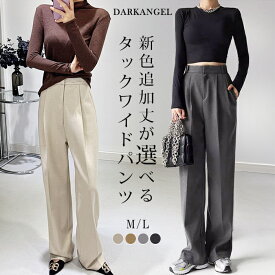 【期間限定：4,620円→2,999円！】 タックワイドパンツ ワイドパンツ パンツ タック レディース ワイド きれいめ カジュアル オフィス タック入り ポケット トレンド 長め丈 春 秋 シンプル【 タックワイドパンツ】
