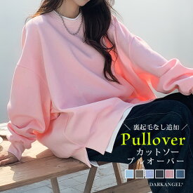 【期間限定：5,990円→3,499円！】 ボリューム スウェット トップス レディース 長袖 プルオーバー 体型カバー レイヤード風 重ね着風 カジュアル シンプル 裏起毛 暖か 春 冬 秋 冬 【カットソープルオーバー】 ダークエンジェル