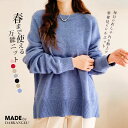 【期間限定：4,780円→2,999円！】 もちふわラグランスリーブワイドニット レディース 春新作6色展開 サイドスリット入りでレイヤードにも最適 メランジ調ゆったりニット 春新作ニット ボックスシルエット トップス ニット【ラグランスリーブワイドニット】