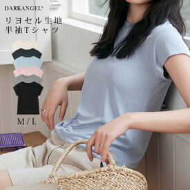 MAX1,500円OFFクーポン配布中！半袖Tシャツ レディース 涼しい Tシャツ 夏 レディースファッション 体型カバー 夏用トップス 柔らかいTシャツ 大人 シンプルファッション 無地 女性【上品生地半袖Tシャツ】 ダークエンジェル