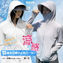 半額以下！【6/21 10時~24H限定★62％OFF】2,490円→980円 UVパーカー UV UPF50+ UVカット ラッシュガード レディース…