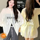 【お買い物マラソン：2,190円→1,890円！】シャツ レディース 長袖 シアーシャツ UV対策 紫外線対策 冷房対策 オーバーサイズ ゆったり 透け感 大きいサイズ シアー 光沢感 オーガンジー シースルー シンプル カジュアル【 ドロップショルダーシアーシャツ】