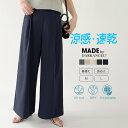【お買い物マラソン：2,790円→1,980円！】パンツ イージー フレアパンツ レディース ボトム パンツ ワイド ウエストゴム ポケット きれいめ リラックス 春 夏 秋 オールシーズン M L サイズ 洗濯可 【タック入りイージーフレアパンツ】 ダークエンジェル