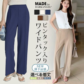 【期間限定：3,580円→2,190円！】 ストレッチ ワイドパンツ レディース きれいめ 高身長＆低身長 M/Lサイズ展開 通勤からカジュアルまで使える春用パンツ センタープレスパンツ 通勤 ウエストゴム【ストレッチワイドパンツ】