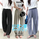 46%OFF!【24H限定：3,740円→1,998円！】 リネン風 パンツ カーブパンツ レディース 夏 ウエストゴム 総ゴム ポケット付き カジュアル ワイドパンツ 体型カバー ブラック グレイッシュベージュ ネイビー 【 リネン風カーブパンツ 】 ダークエンジェル