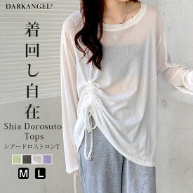 【期間限定：2,990円→1,990円！】 ロンT レイヤード シアー トップス tシャツ 長袖 ドロスト UV 紫外線 重ね着 透け感 シアートップス 無地 体型カバー ゆったり 薄手 春 夏 【シアードロストロンT】ダークエンジェル