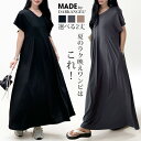 【お買い物マラソン：3,290円→2,190円！】【選べる2丈】 ワンピース レディース 半袖 ロングワンピース マキシ丈 ミモレ丈 カットソー素材 コットン ウエストタック ゆったり 体型カバー カジュアル おしゃれ 【ウエストタックワンピース】