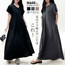 【期間限定：3,290円→2,390円！】 【選べる2丈】 ワンピース レディース 半袖 ロングワンピース マキシ丈 ミモレ丈 カットソー素材 コットン ウエストタック ゆったり 体型カバー カジュアル おしゃれ 【ウエストタックワンピース】