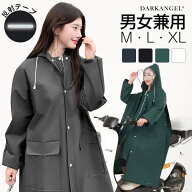 【期間限定：3,390円→2,199円！】 レインコート 自転車 ポンチョ レディース メンズ 通学 通勤 レインウ…