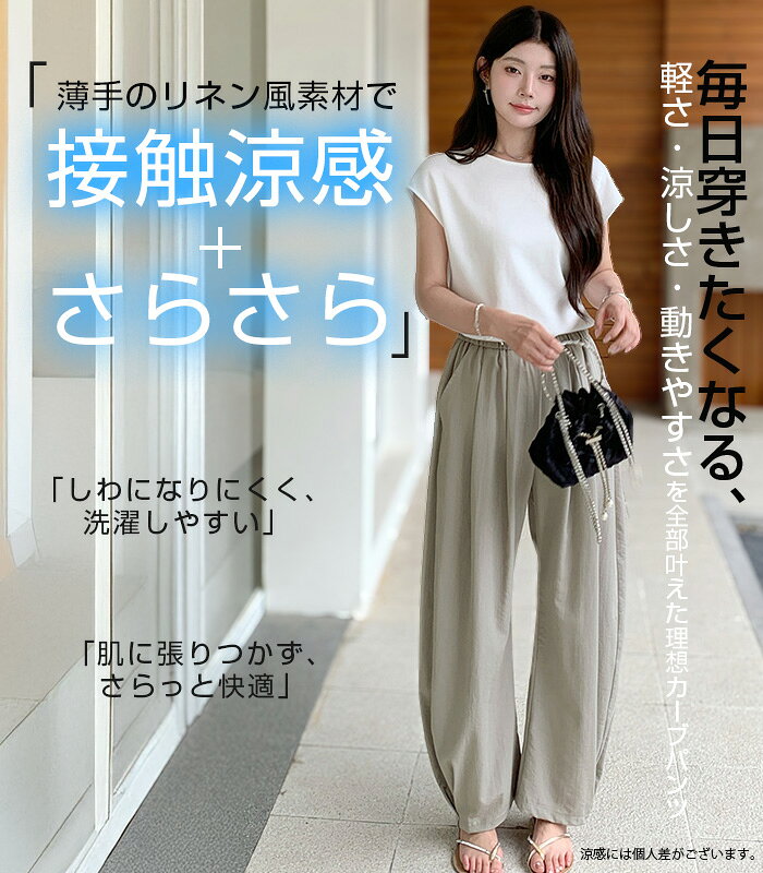 〔カ〕リネン風 パンツ カーブパンツ レディース 夏 ウエストゴム 総ゴム ポケット付き カジュアル ワイドパンツ 体型カバー ブラック グレイッシュベージュ ネイビー 【 リネン風カーブパンツ 】 ダークエンジェル - メイン画像 4