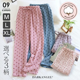 【期間限定：3,520円→2,299円！】 綿100％ パンツ ルームパンツ パジャマ レディース ポケット付き 春夏秋 綿 薄手 かわいい 部屋着 ハート柄 チェック ヒョウ柄 ロングパンツ 涼しい 薄手 ウエストゴム ゆったり