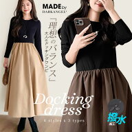 25%OFF【期間限定：3,990円→2,999円！】 ドッキングロングワンピース 夏 長袖 撥水加工 ワンピース きれ…