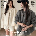 【期間限定：11,490円→6,999円】 【2WAY/防寒】リバーシブル ジャケット レディース 秋冬 アウター ボアジャケット フェイクムートン ジャケット スエード ノーカラージャケット ショート丈 ブルゾン 体型カバー ゆったり 韓国ファッション【リバーシブルボアジャケット】