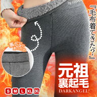 ＜先行予約限定1,000円＞【年間ランキング6位】 裏起毛 レギンス トレンカ 冷え取り 冷えとり あったか …