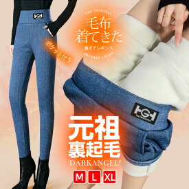 【期間限定：3,980円→1,799円！】 裏起毛 レギンス 起毛 パンツ 最強レギンス デニム風レギンス 冷え取り 冷えとり 冷え性の人へ レディース 元祖裏起毛 防寒 あったか ハイウエスト ポケット付き ぽっこりお腹 裏起毛レギンス 冬 【 元祖裏起毛レギンス】