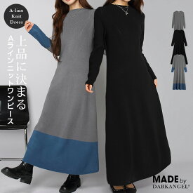 【期間限定：2,990円！】ワンピース ニット ニットワンピース レディース Aライン ロング 体型カバー きれいめ 長袖 ボートネック 無地 伸縮性 軽量 リブ ニットワンピ レディース マキシ丈 フレア 秋冬 ロングワンピ 通勤 通学 上品 おしゃれx_bag