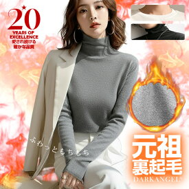 49%OFF！【24H限定：1枚1,000円！2枚セット購入で】トップス ふわもちもち 蓄熱 起毛 タートルネック ラウンドネック 裏起毛 レディース あったかインナー レイヤード 黒 長袖 お洒落 防寒 Tシャツ【ふわもちもち両面起毛蓄熱タートル＆ラウンドネックトップス】a_bag