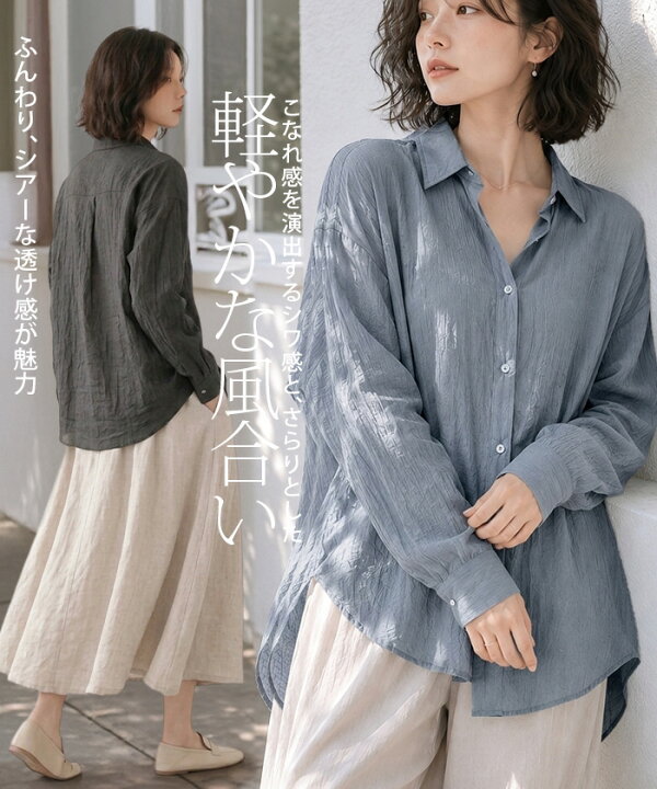 楽天市場】59%OFF【期間限定：5,290円→2,190円！】 シアー シャツ 