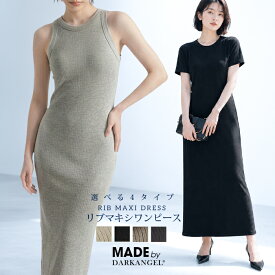 【期間限定：3,990円→2,590円！】 ワンピース 夏 きれいめ レディース 選べる着丈 マキシワンピース 半袖 ノースリーブ アメスリ カップ付き クルーネック 体型カバー シンプル 無地 ワンピース ストレートライン リブワンピース ライトリブ生地がページ内最安