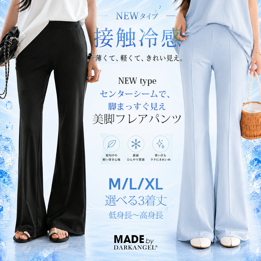 47%OFF!【期間限定:1,990円~2,460円!】 パンツ レディース レギンスパンツ ストレッチ レギンス 美脚 脚長視覚効果 体型カバー フレア フレアパンツ レギンスパンツ ダンボールニット【美脚見えフレアレギパン】春夏ダンボールニットタイプがページ内最安 - メイン画像 2
