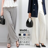 55%OFF【6/11 10時〜24H限定：1枚1,590円！2枚購入クーポンで】ストレッチ ワイドパンツ レディース パン…