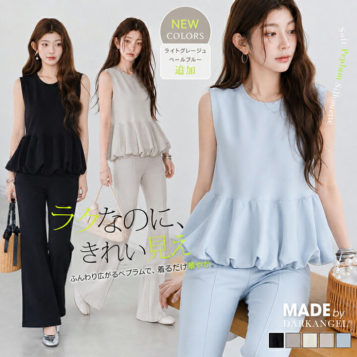 AKIKOAOKI フロントジップ ペプラムトップス パールドッキングペプラム 