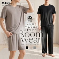 【期間限定：3,990円→1,699円！】 さらてろパジャマ ルームウェア　冷感 パジャマ 上下セット ルームウ…