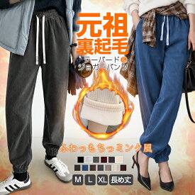 59%OFF!【期間限定：5,890円→2,399円！】【年間ランキング16位】コーデュロイ パンツ 2WAY ダンボールニット レディース ジョガーパンツ ワイドパンツ 裏起毛 丈が選べる M L XL 3丈展開 ストレッチ イージーパンツ【 選べる4タイプジョガーパンツ 】