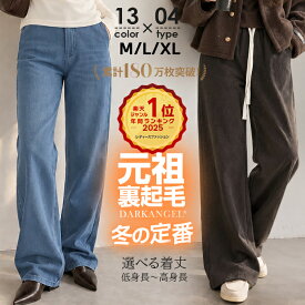 49%OFF!【期間限定：3,980円→1,999円！】【楽天一位】パンツ ワイドパンツ レディース 秋 ストレッチ ワイドパンツ ズボン 美脚 ゆったり スウェット 通勤 部屋着 きれいめ 大きいサイズ 体型カバー 選べる丈 ピンタック ダブルウエスト