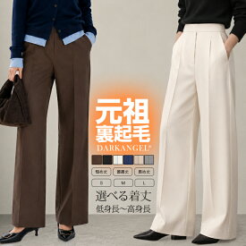 65%OFF!【期間限定：5,990円→2,090円！】ストレッチ ワイドパンツ レディース パンツ きれいめ 高身長＆低身長 M/Lサイズ展開 通勤からカジュアルまで使える センタープレスパンツ 通勤 ウエストゴム 梨地 オフィス 冬 暖かい【ストレッチワイドパンツ】